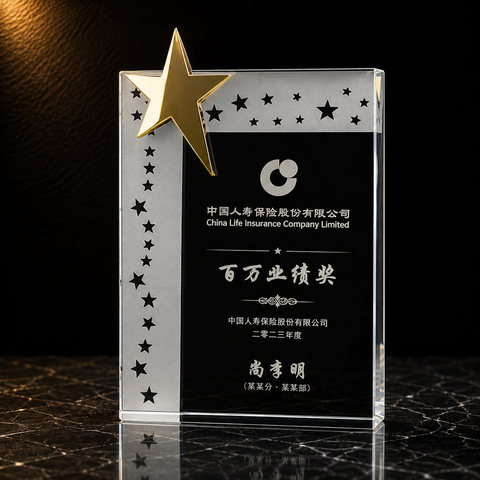 Star Border Crystal Plaque - custom crystal awards with your logo